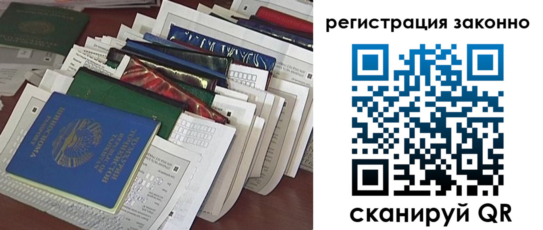 прописка 2025 в Струнино
