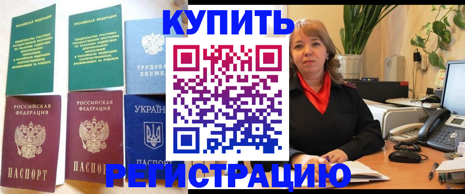 временная регистрация в квартире в Струнино