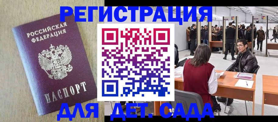 временная регистрация недорого в Струнино