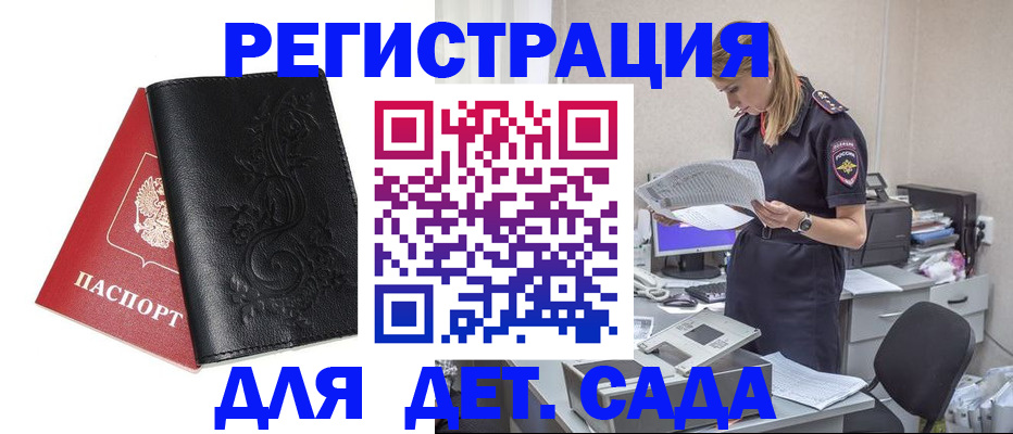 временная регистрация в Струнино