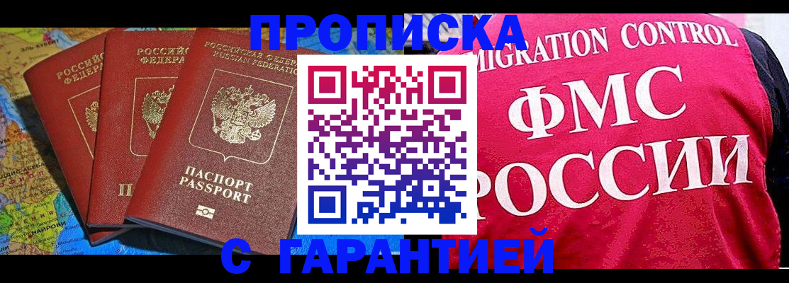 где прописаться в Струнино
