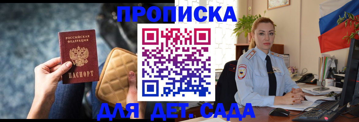 временная регистрация законно в Струнино